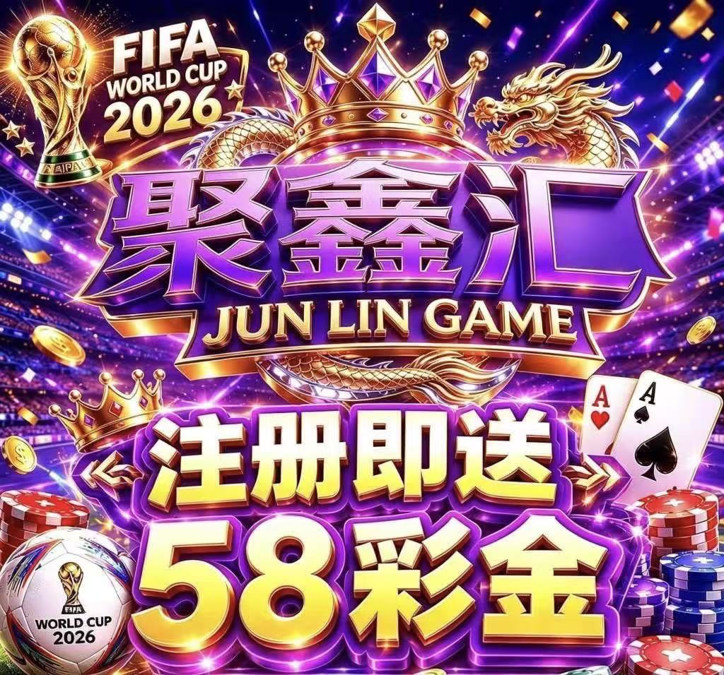 聚鑫汇